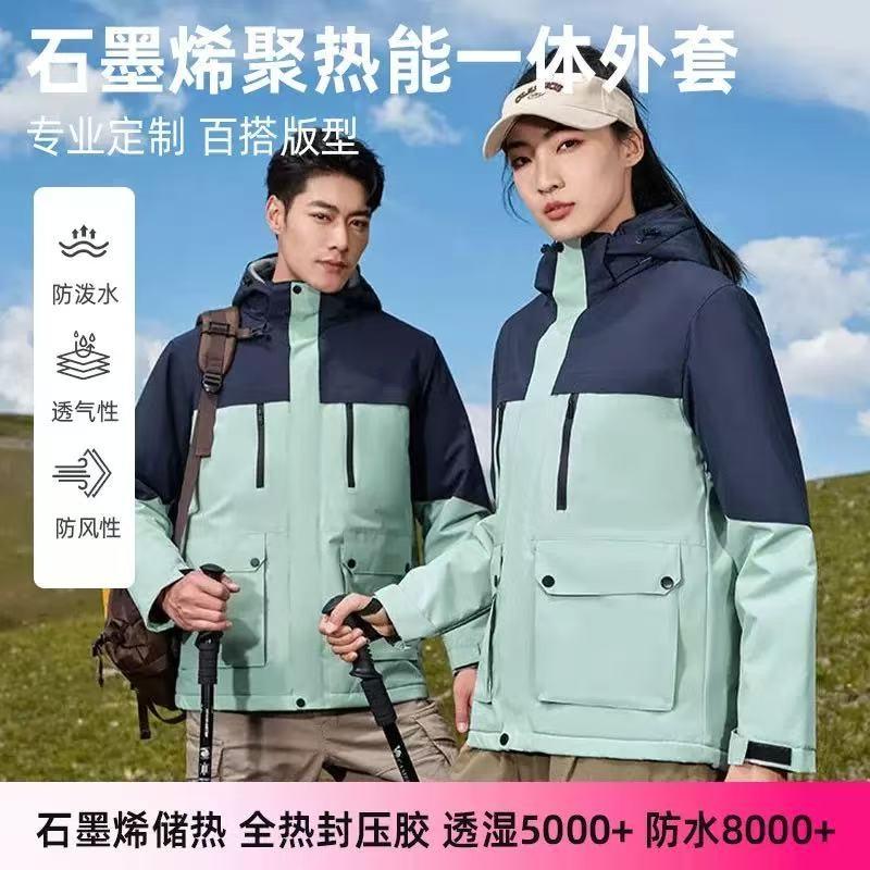Outdoor 3-in-1 Detachable Windproof and Waterproof Jacket