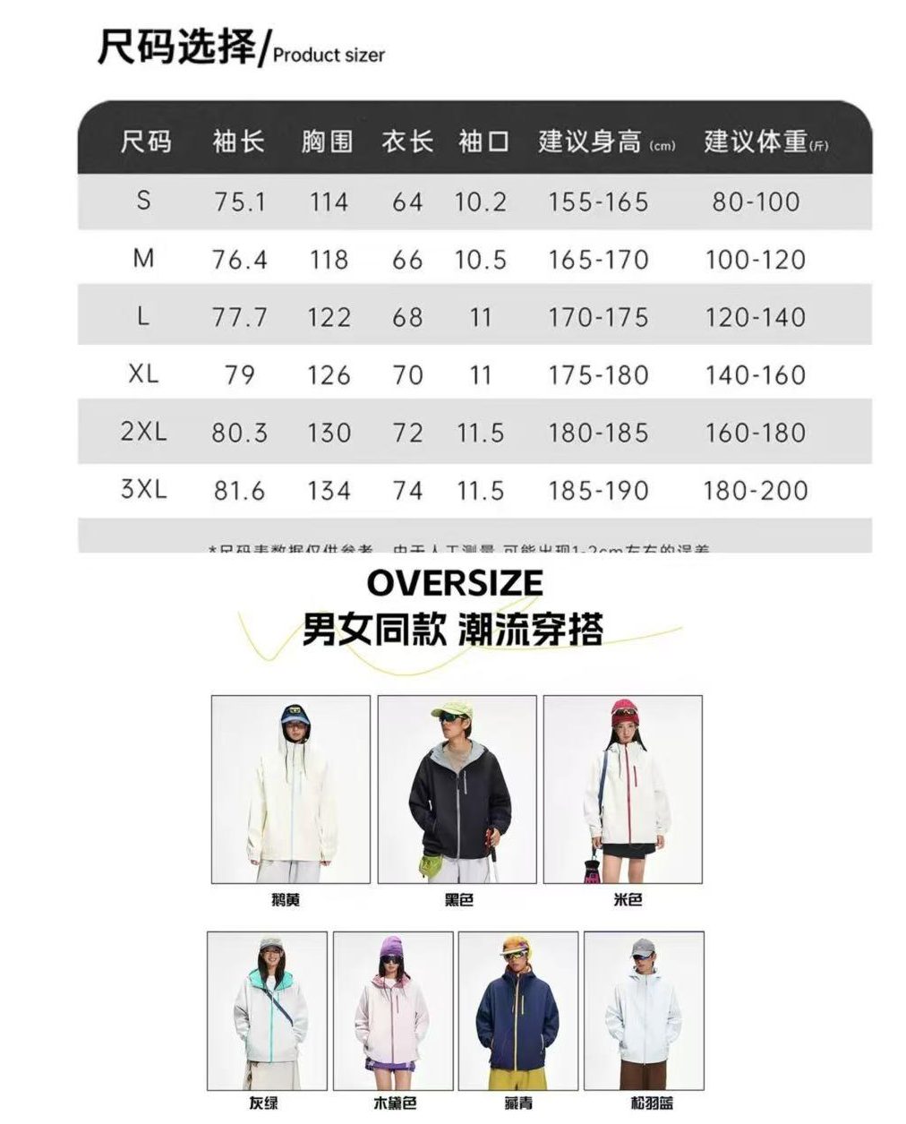 Autumn New Outdoor Waterproof Jacket with Hood, Travel and Hiking Single-Layer Coat for Couples - Image 2