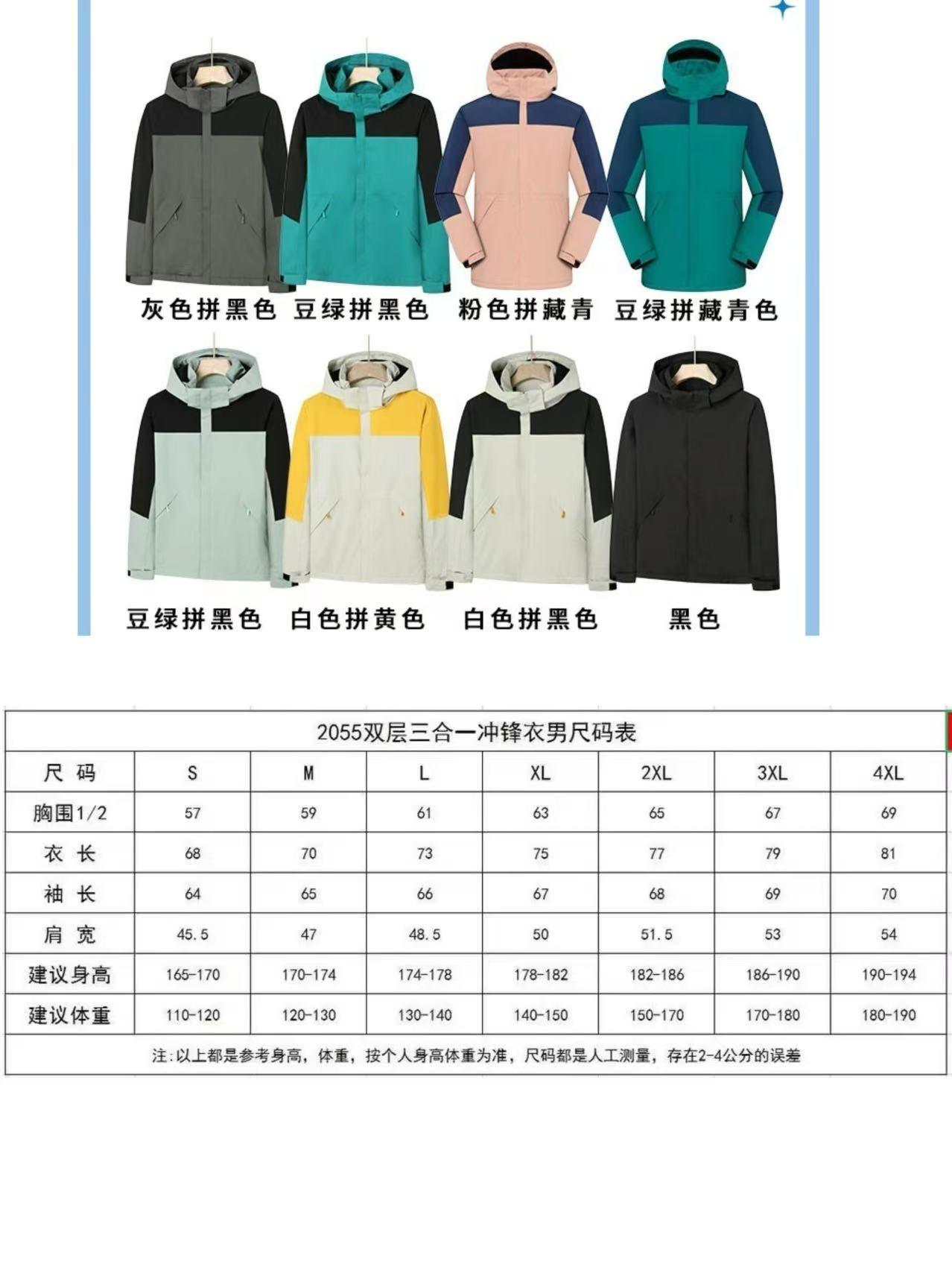3-in-1 Softshell Jacket Windproof and Waterproof for Autumn and Winter - Image 2