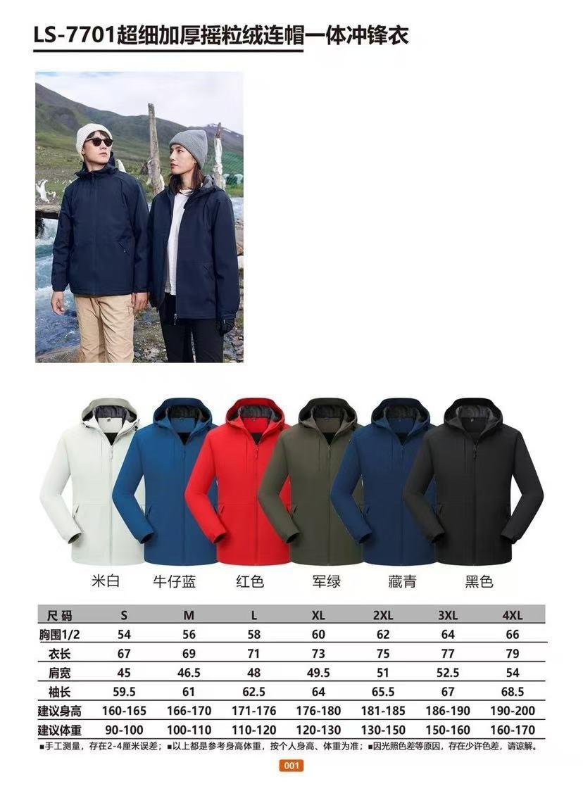 3-in-1 Detachable Fleece-Lined Softshell Jacket Set - Image 2